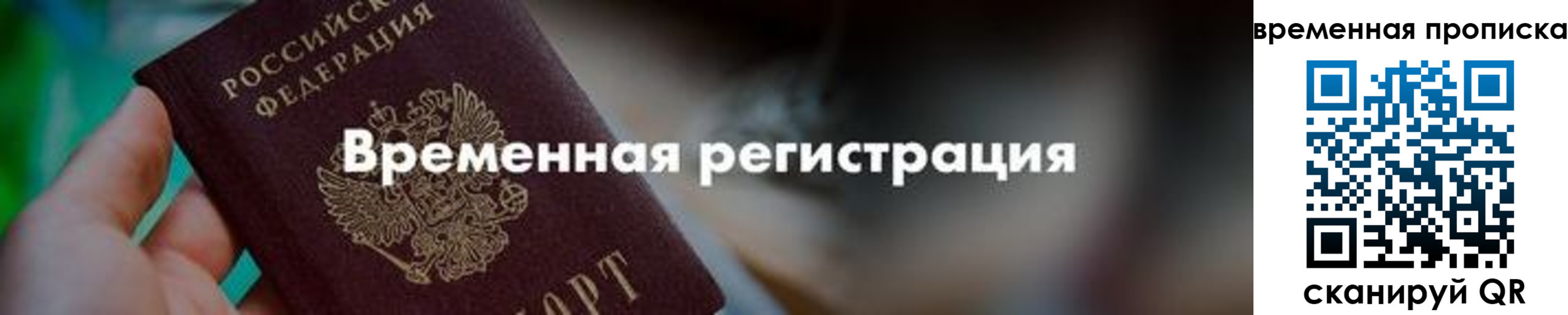 регистрация для школы в Дорогобуже